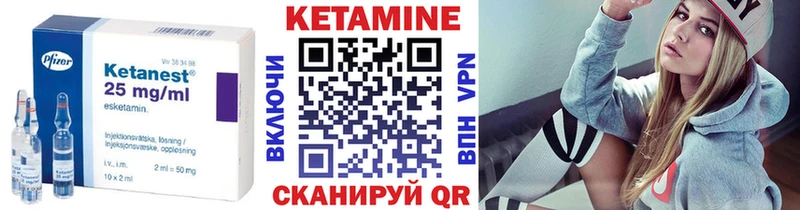 Купить  Елизаветинская  КЕТАМИН ketamine 